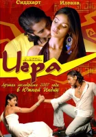  Игра смотреть онлайн (2007) 